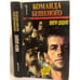 Обложка книги «Команда Бешеного» — Виктор Доценко, ISBN 5702702107