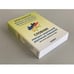 Дополнительное изображение книги «Wörterbuch Deutsch-Ukrainisch, Ukrainisch-Deutsch für ukrainische Muttersprachler»