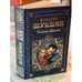 Обложка книги «Калина красная» — Шукшин Василий Макарович, ISBN 5040011008
