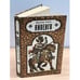 Обложка книги «Айвенго» — Скотт Вальтер, ISBN 5788006058
