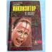 Обложка книги «Инквизитор» — Мазин Александр Владимирович, ISBN 5768400613