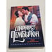 Обложка книги «Горе от богатства» — Маргарет Пембертон, ISBN 5170249918