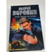 Обложка книги «Му-му. Время платить по счетам» — Воронин Андрей Николаевич, Гарин Максим Николаевич, ISBN 9854332292