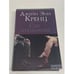 Обложка книги «Свет в полумраке», ISBN 5170296258