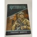 Обложка книги «Крестоносцы» — Гавен М., ISBN 9785444415160