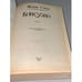 Дополнительное изображение книги «Консуэло»