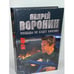 Обложка книги «Му - Му. Пощады не будет никому» — Андрей Воронин, Максим Гарин, ISBN 9854337839