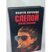 Обложка книги «Слепой против маньяка» — Воронин Андрей Николаевич, ISBN 5881050770