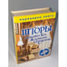 Обложка книги «Шторы, занавески, жалюзи, гардины . Подушки, кресла-мешки, мягкие игрушки» — Автор не указан, ISBN 9785386060251