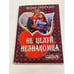 Обложка книги «Не целуй незнакомца» — Гротхаус Хизер, ISBN 9785271393532