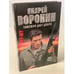 Обложка книги «Му-му. Таможня дает добро» — Воронин Андрей Николаевич, Гарин Максим Николаевич, ISBN 9854336735