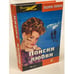 Обложка книги «Поиски любви» — Алеников Владимир, ISBN 5981320087
