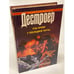 Обложка книги «Дестроер XIX. Узы крови. У последней черты» — Мерфи Уоррен, Меленевская Эвелина Д., Сэпир Ричард, ISBN 5784800728