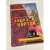 Обложка книги «Ковчег повелителя зверей» — Нортон А.; Маккончи Л., ISBN 569912277X