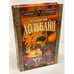 Обложка книги «Салемский колдун» — Хольбайн Вольфганг, ISBN 5885906475