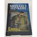 Обложка книги «Конокрад» — Михаил Щукин, ISBN 9785444449462