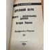 Дополнительное изображение книги «Древний Перн»