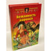 Обложка книги «Вежливость королев» — Первухина Надежда Валентиновна, ISBN 5935563703