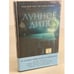 Обложка книги «Лунное дитя» — Макквесчин Карен, ISBN 9785041205539