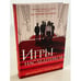 Обложка книги «Игры наследников» — Барнс  Дженнифер Линн, ISBN 9785041188276
