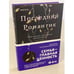 Обложка книги «Последний романтик» — Конклин Тара, ISBN 9785041120535