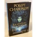 Обложка книги «Валентин Понтифик» — Силверберг Роберт, ISBN 9785041117474