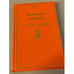 Обложка книги «Кошкина пижама» — Брэдбери Рэй, ISBN 9785041211813