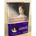 Обложка книги «Потерянные сокровища» — Мэннинг Кирсти, ISBN 9785041175344