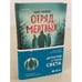 Обложка книги «Отряд мертвых» — Симкокс Адам, ISBN 9785041232283