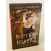 Обложка книги «Мертвая неделя» — Тимошенко Наталья Васильевна, ISBN 9785041216207