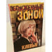 Обложка книги «Клевые» — Нетесова Эльмира Анатольевна, ISBN 5271054918