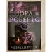 Обложка книги «Черная роза» — Робертс Нора, ISBN 9785699762217