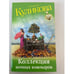 Обложка книги «Коллекция ночных кошмаров» — Куликова Галина Михайловна, ISBN 9785699673063