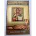 Обложка книги «Исцеляющие иконы», ISBN 9785699821044