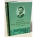 Обложка книги «Накануне. В час предрассветный. Статьи и очерки» — Крюков Федор Дмитриевич