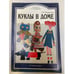 Обложка книги «Куклы в доме» — Войдинова Н., ISBN 5255012955