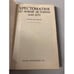 Дополнительное изображение книги «Хрестоматия по Новой истории 1640-1870»