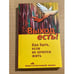 Обложка книги «Выход есть! Как быть, если не хочется жить» — Семеник Д. Г., ISBN 9785373031523