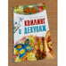 Обложка книги «Квилинг и декупаж», ISBN 9785271386534