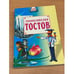 Обложка книги «Энциклопедия тостов» — Автор не указан, ISBN 5790503063