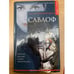 Обложка книги «Саваоф» — Светлана Чехонадская, ISBN 5943716203