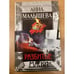 Обложка книги «Разбитые маски» — Малышева Анна Витальевна, ISBN 5227016453