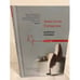 Обложка книги «Формула нелюбви», ISBN 9785952432116