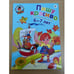 Обложка книги «Пишу красиво. Для детей 6-7 лет» — Володина Наталия Владимировна, ISBN 9785699698271