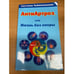 Обложка книги «Антиартроз,или жизнь без опоры», ISBN 9785604060735