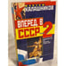 Обложка книги «Вперед, в СССР-2» — Калашников Максим, ISBN 5699038345