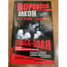Обложка книги «Гладиатор» — Б.К.Седов, ISBN 5765422012