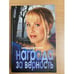 Обложка книги «Награда за верность» — Костюченко Евгений Николаевич, ISBN 5818902803