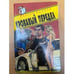 Обложка книги «Кровавый передел» — Сергей Иванович Валяев, ISBN 5320000413
