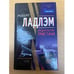 Обложка книги «Предательство Тристана» — Ладлэм Роберт, ISBN 5699084185